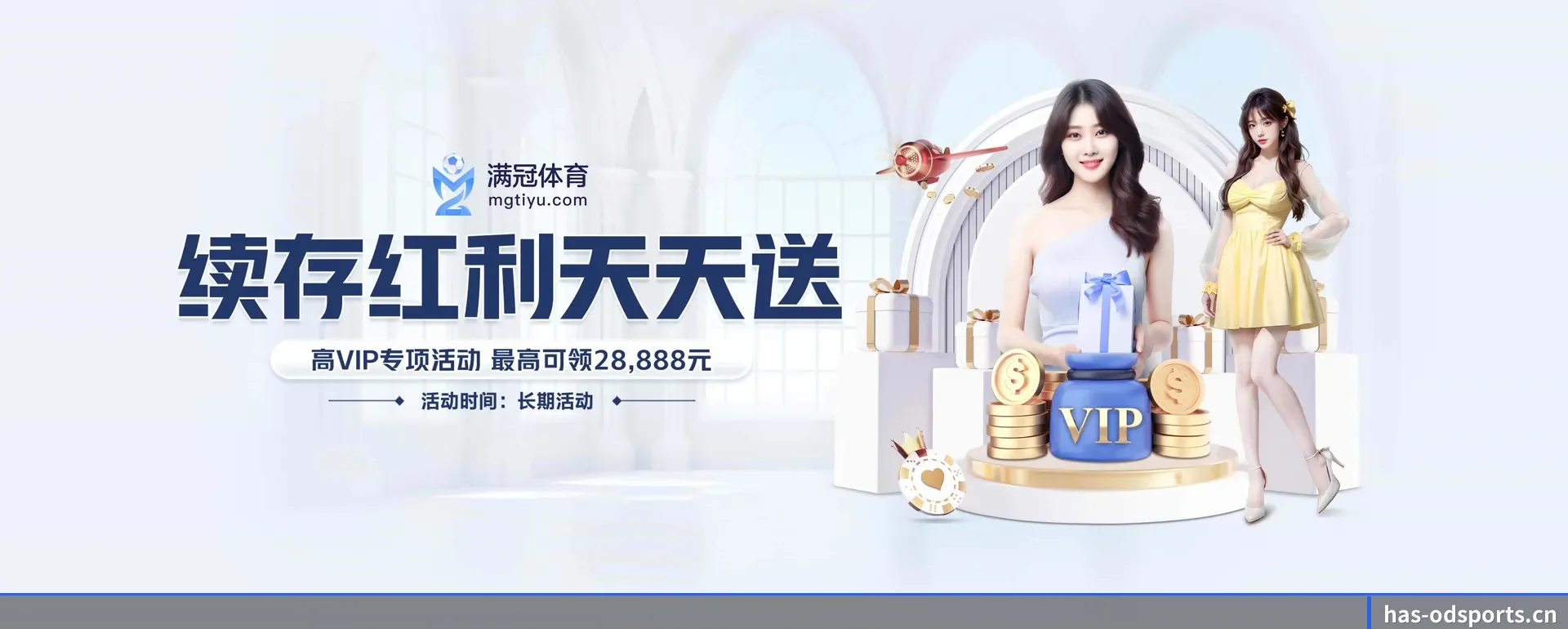 od体育 APP 界面（odapp）